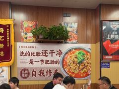 -彭记铁锅肥肠(东四总店)