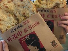 -阿甘锅盔(中关村食宝街店)