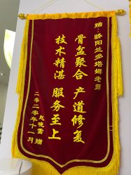 点击看大图 -骄阳兰多产后恢复&减龄中心(万科金域东郡店)