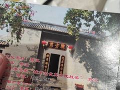 -德云居
