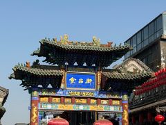 -郝刚刚羊杂割(柳巷店)