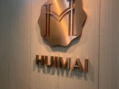 -会麦二手奢侈品包包手表回收寄卖(杨浦店)