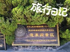 -蓬莱阁景区