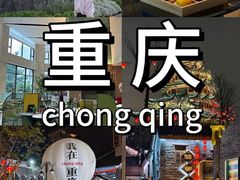 -全季酒店(重庆李子坝牛角沱地铁站店)