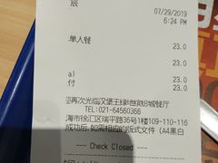 账单-汉堡王(徐汇绿地缤纷店)