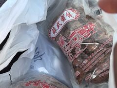 -苏州市吴中区光福窑上花果蜜饯厂