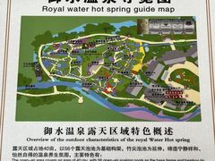 -天目湖御水温泉·度假酒店