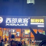 开封!!太下饭了吧!!!