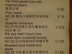 账单-火车头法国西餐厅