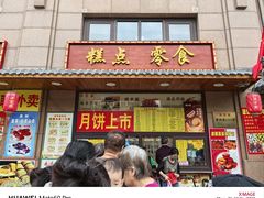 -源宗盛粽子汤圆