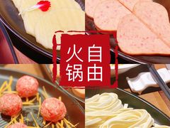 -快乐小羊·内蒙牛羊肉火锅(流花中心店)