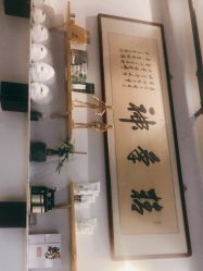 -ANE玫可美美容美体中心