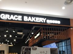 门面-格瑞思动物奶油生日蛋糕(圆融店)