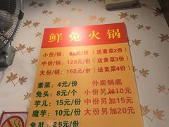 菜单-冯记香辣兔火锅(茶店子总店)