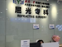-武汉大学附属爱尔眼科医院(湖北总院)