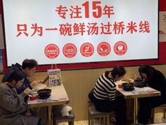 -沁麦源过桥米线(总店)