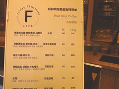 菜单-Fridi Patisserie Cafe