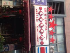 iphone_upload_pic-巴渝老街印象生活麻辣烫(华宇·北城中央汇店)