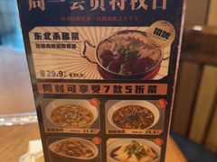 -金掌勺锅包肉(太原万达店)