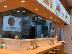 -醉面(大兴凯德店)