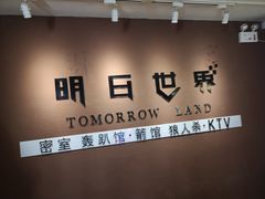 -明日世界密室轰趴·剧本桌游·箭馆团建(国贸店)