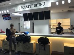 -CrossFit ShiFu美式综合体能训练馆