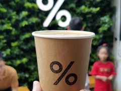 -% Arabica阿拉比卡咖啡(武康路店)