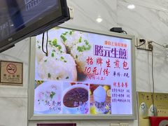 -腾元生煎(西华路店)