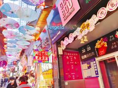 -歹街(金成店)