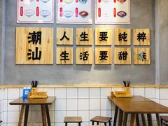 大堂-一心甜汤(丹凤街店)