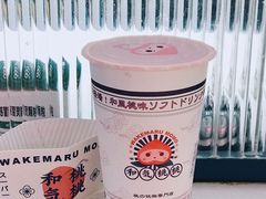 血糯米豆豆奶茶-和气桃桃(宏伊广场店)