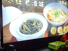 -老淮城·长鱼面(河下古镇店)