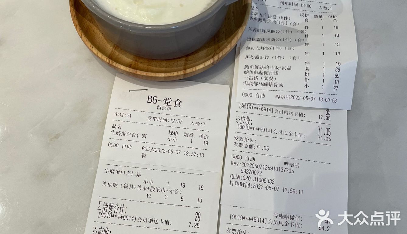 #点心##米其林#