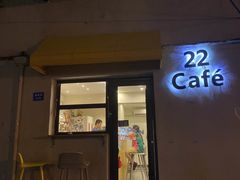 门面-22cafe