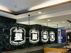 -九龙茶记·粤式餐厅融合菜(鹭江店)