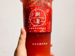 -树夏(鹭洲里店)