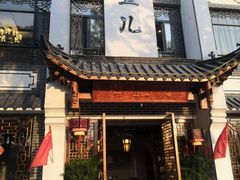 门面-千岛湖小鱼儿·淳安匠心农家菜