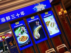 -品海楼·大连海胆锅贴馆(东港店)