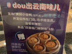 -云海肴·云南小炒·汽锅鸡(天津国金汇店)