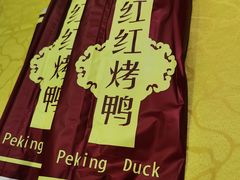 -红红烤鸭店(西单店)