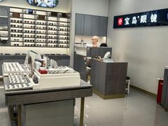 -宝岛眼镜(复兴门百盛店)