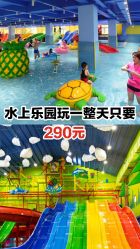 -宝燕乐园(闵行旗舰店)