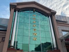 -湖滨步步高酒店·中餐厅