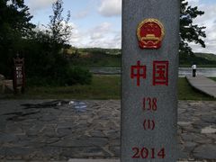 -北极村旅游风景区