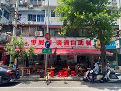 -枣阁园滴滴自助餐