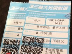 iphone_upload_pic-幸福蓝海国际影城(上海三林店)