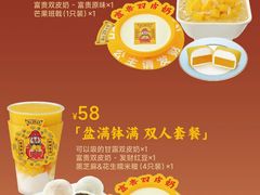-满记甜品(湖滨店)