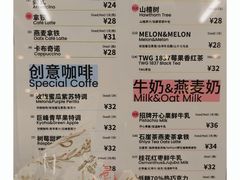 菜单-PAOPAO Bakery&Café(港汇店)