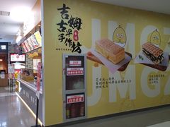 -吉姆大师傅(北京华联亦庄店)