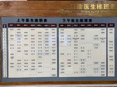 -上海市中医文献馆